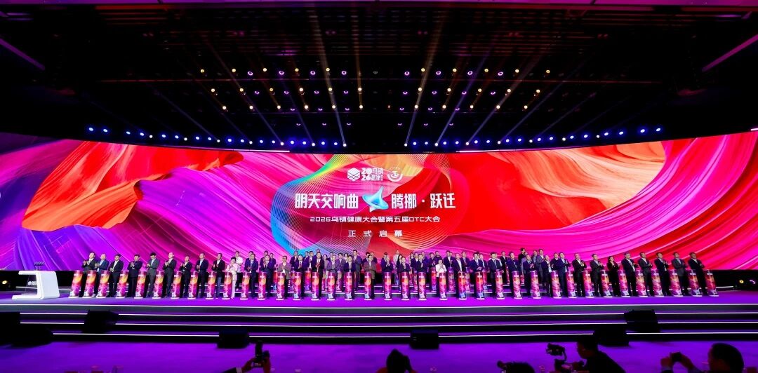 聚力終端升級，揚子江藥業集團“藍芩舒爽守護站”亮相烏鎮健康大會