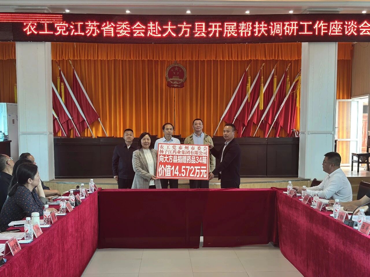 同心護(hù)佑顯擔(dān)當(dāng)，揚(yáng)子江藥業(yè)集團(tuán)持續(xù)推進(jìn)公益幫扶和救災(zāi)馳援行動