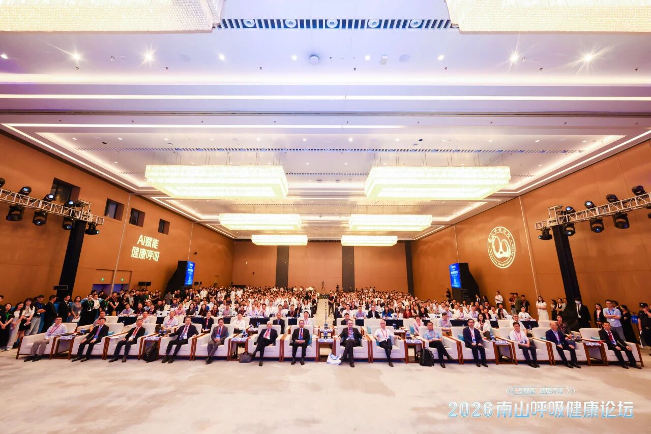 提升全民呼吸健康素養(yǎng)，“強基工程”公益科普項目在2026南山呼吸健康論壇啟動