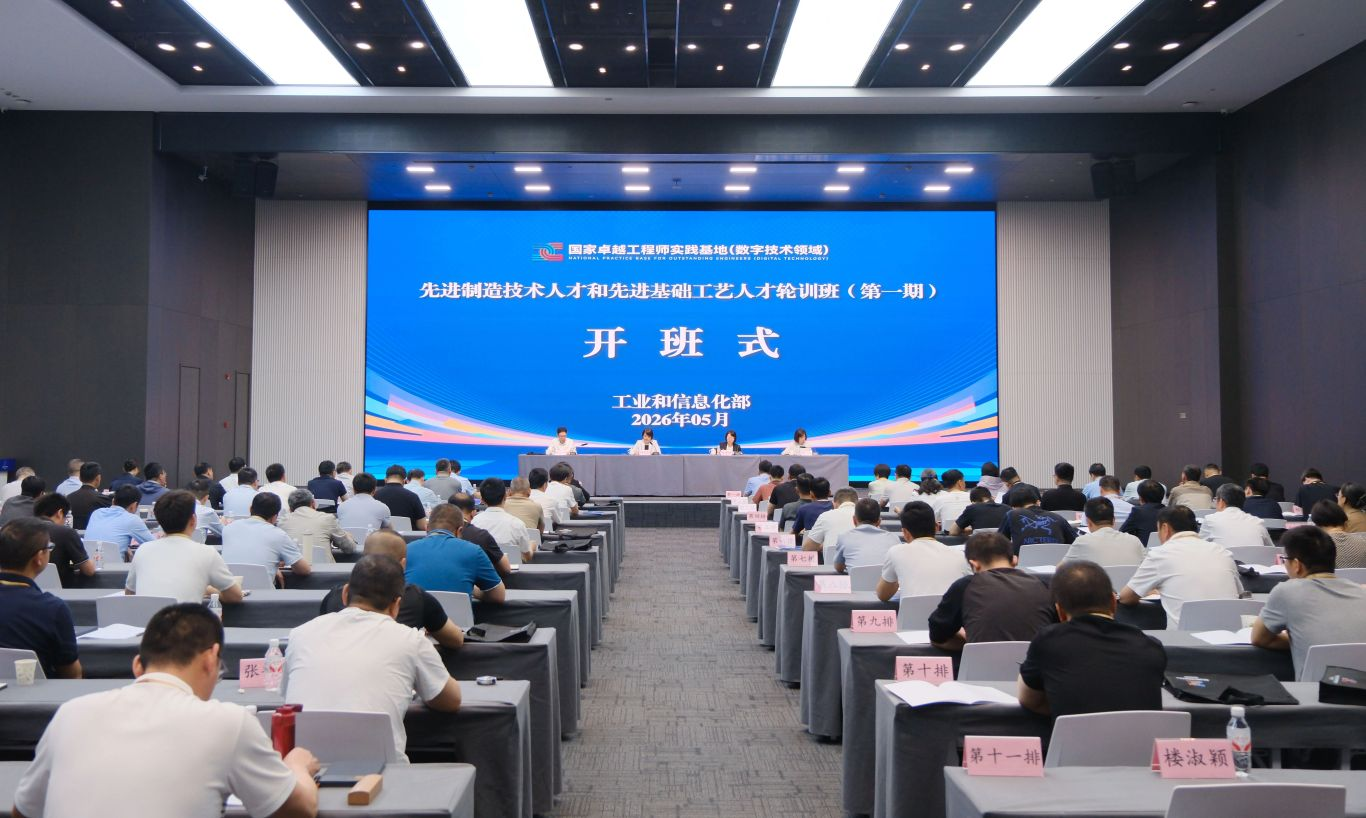 工信部先進制造人才輪訓班滬杭開班，揚子江藥業(yè)集團專家應邀授課