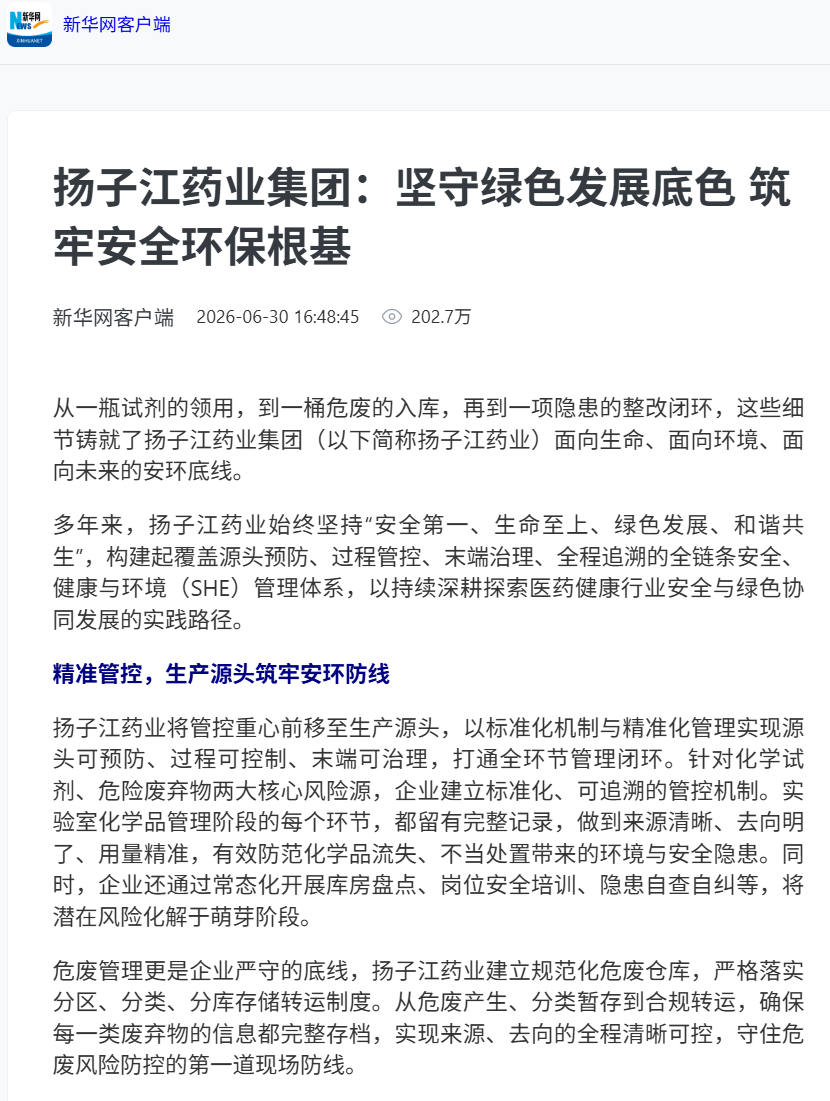 微信圖片_2026-07-17_131444_970 微信圖片_2026-07-17_131444_970